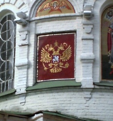 Храм УПЦ у Полтаві прикрасили російськими символами.(ФОТО)